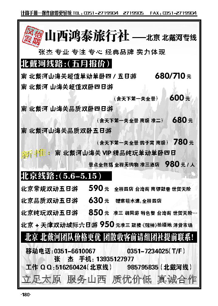 风怡假期_p1
