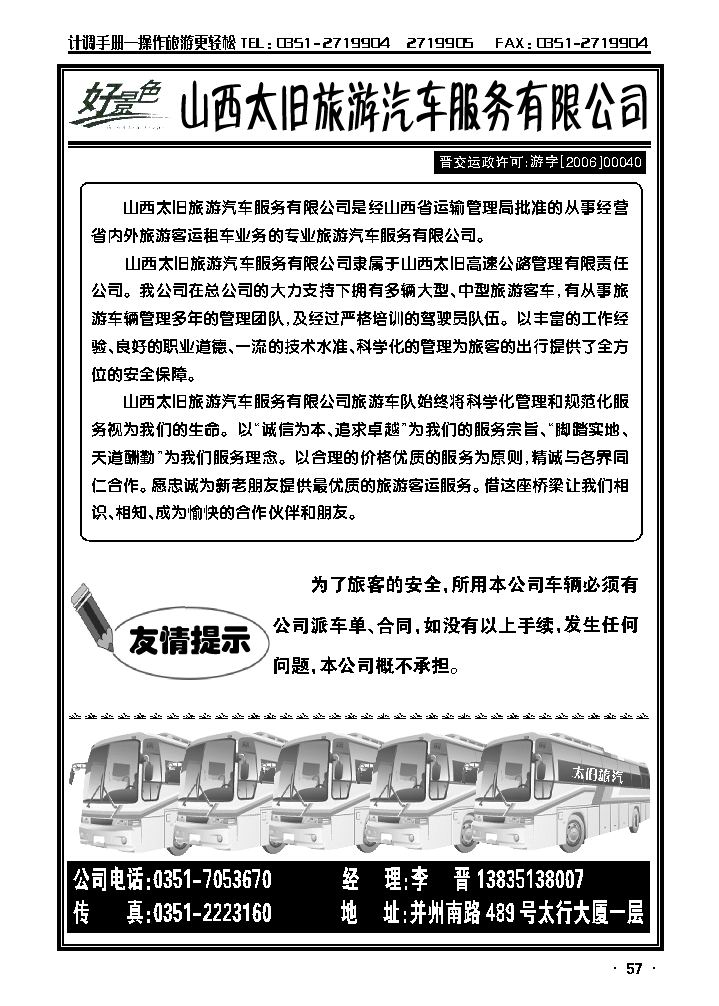 太旧车队_p1