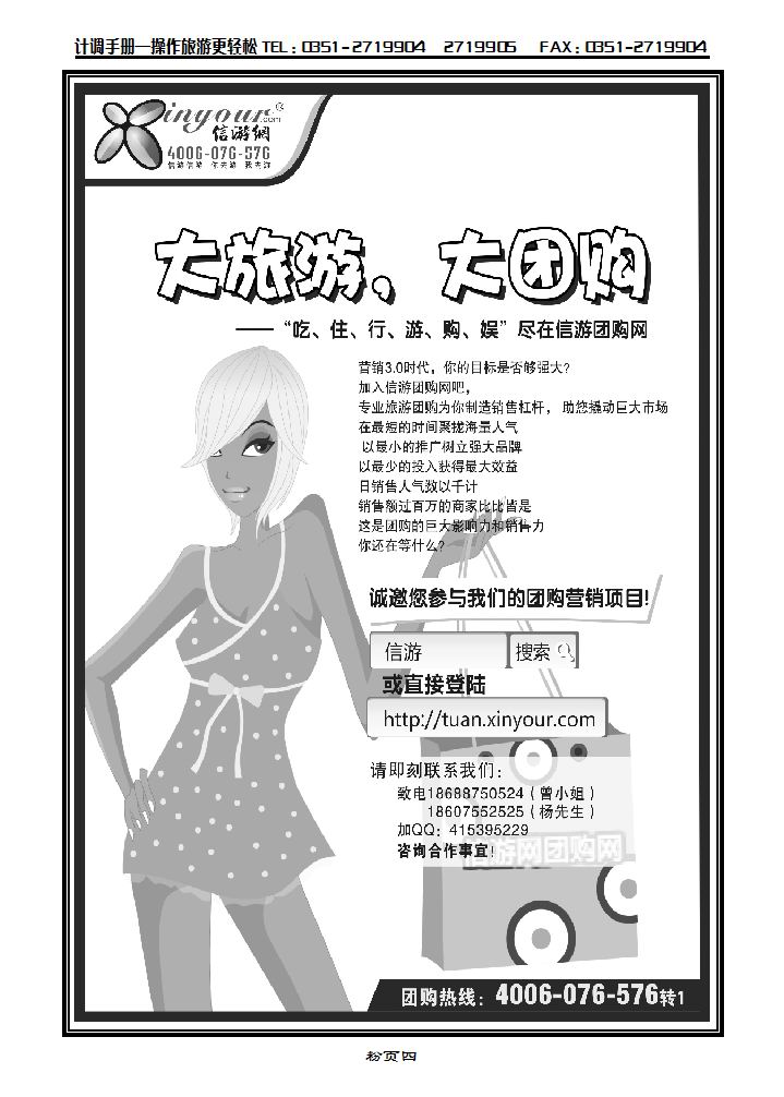 畅游广告_p1
