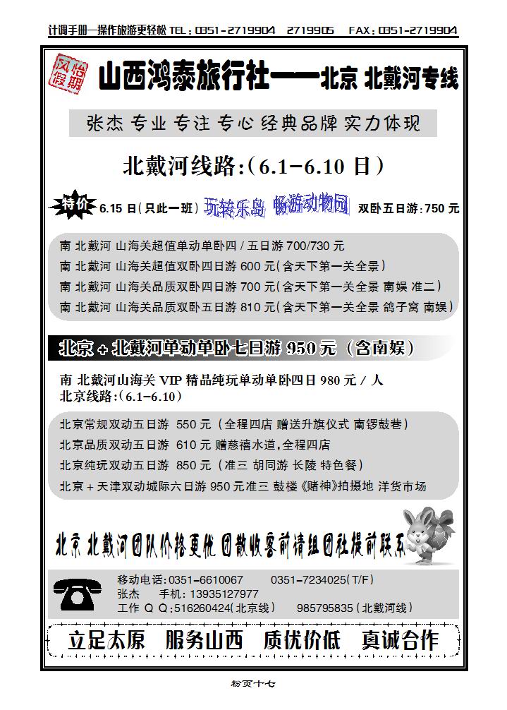 风怡假期_p1