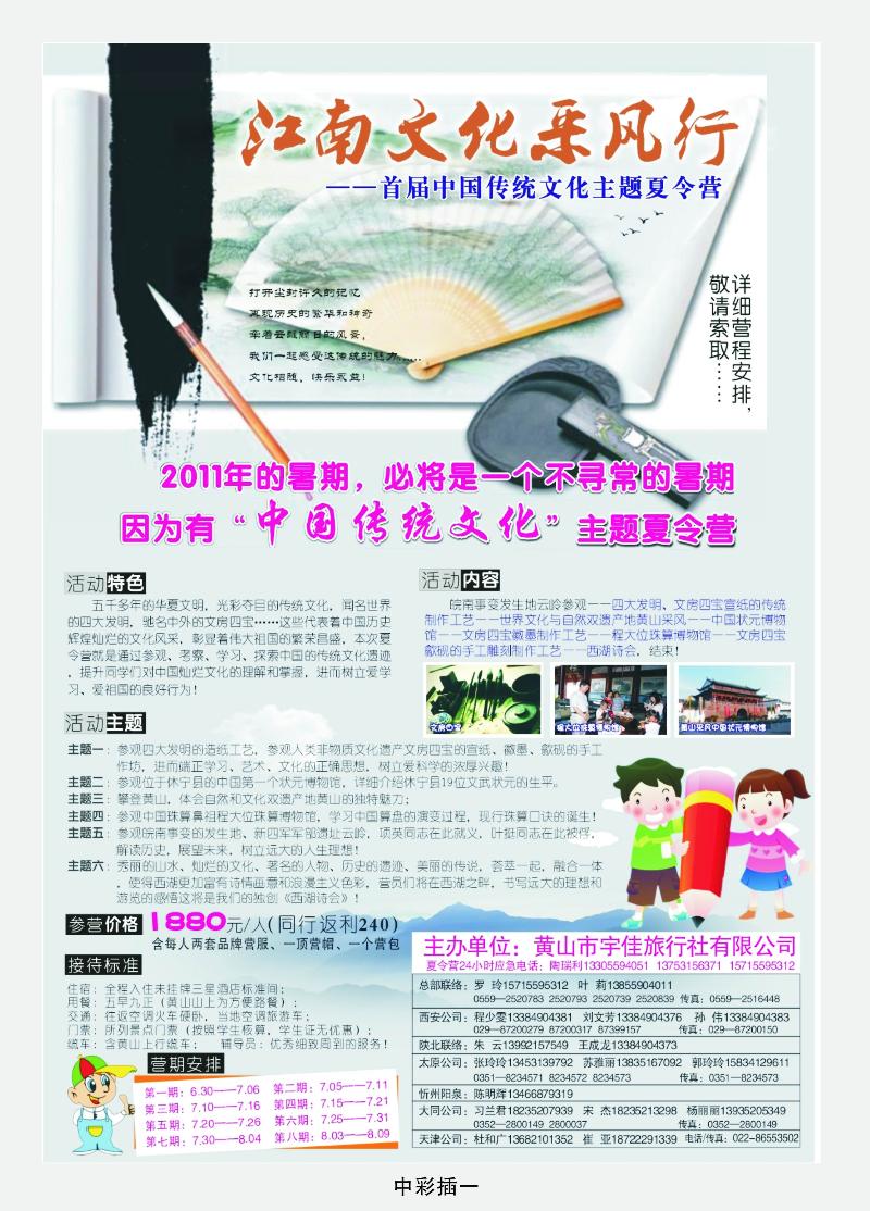华东天地1