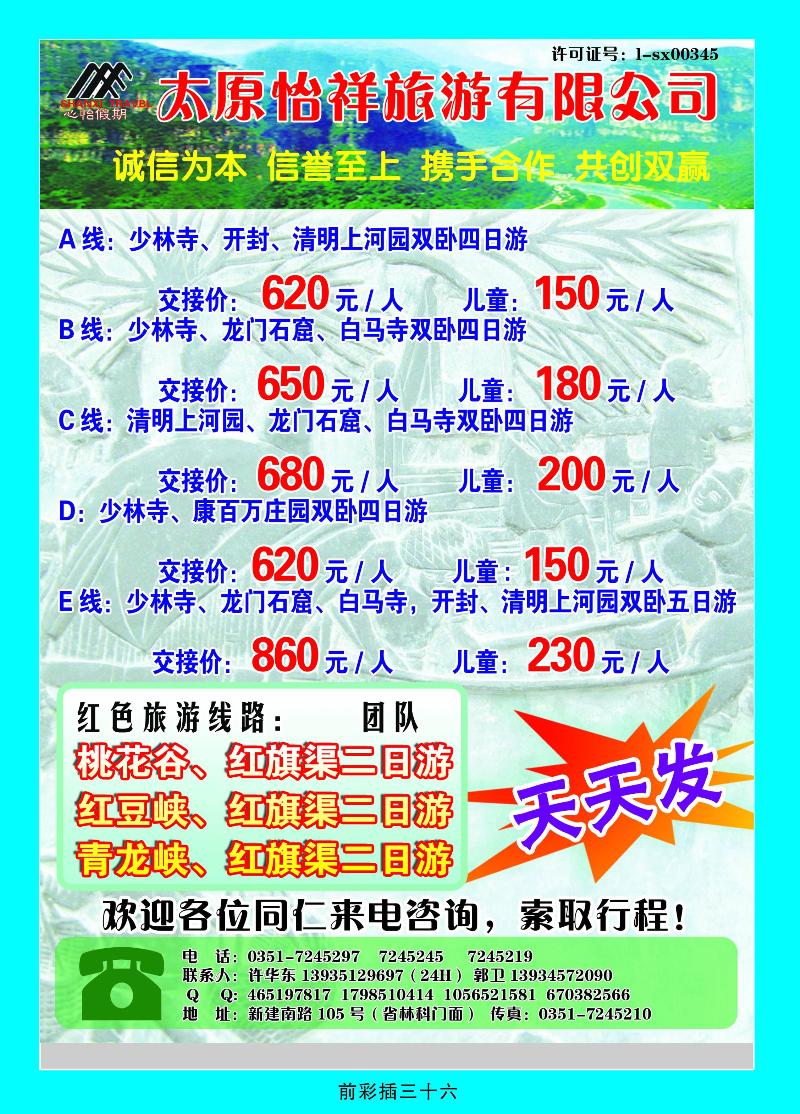 禹王洞山西总代理