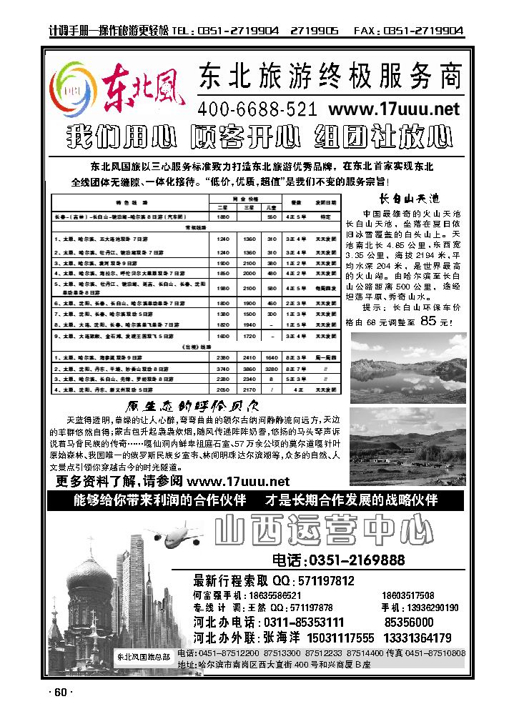 东北风_p1