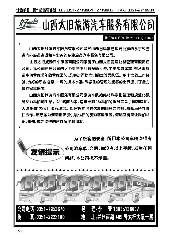 太旧车队_p1