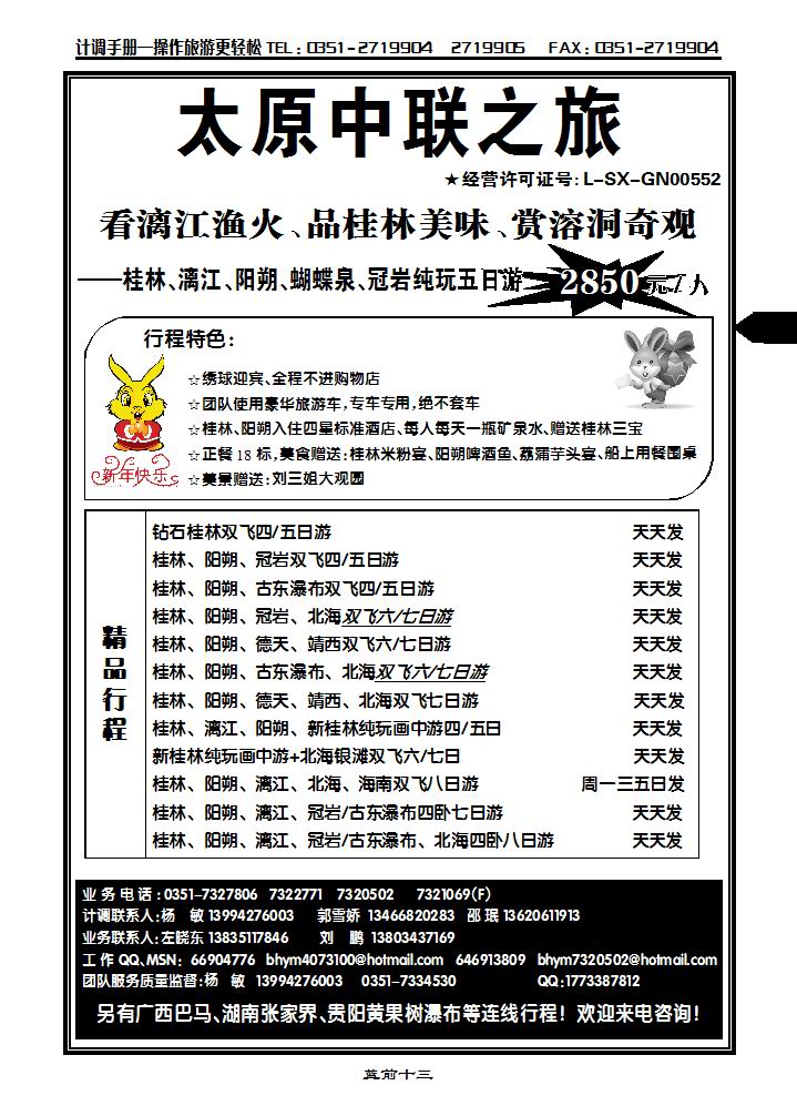 北海中联之旅2_p1