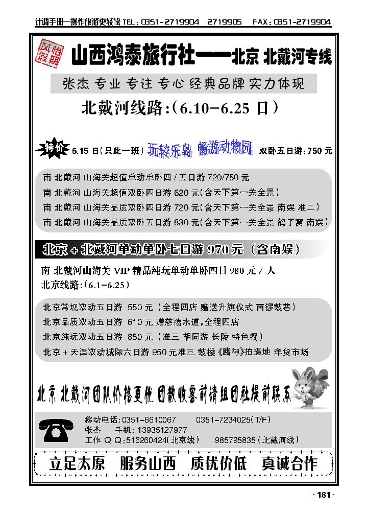 风怡假期_p1