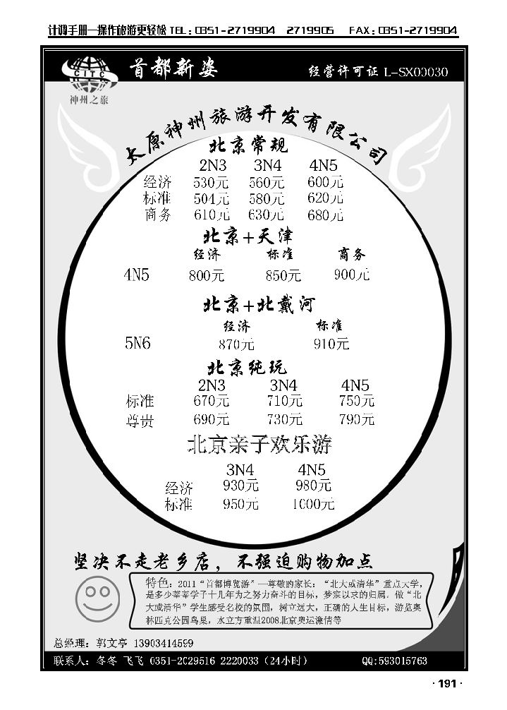 首都新姿_p1