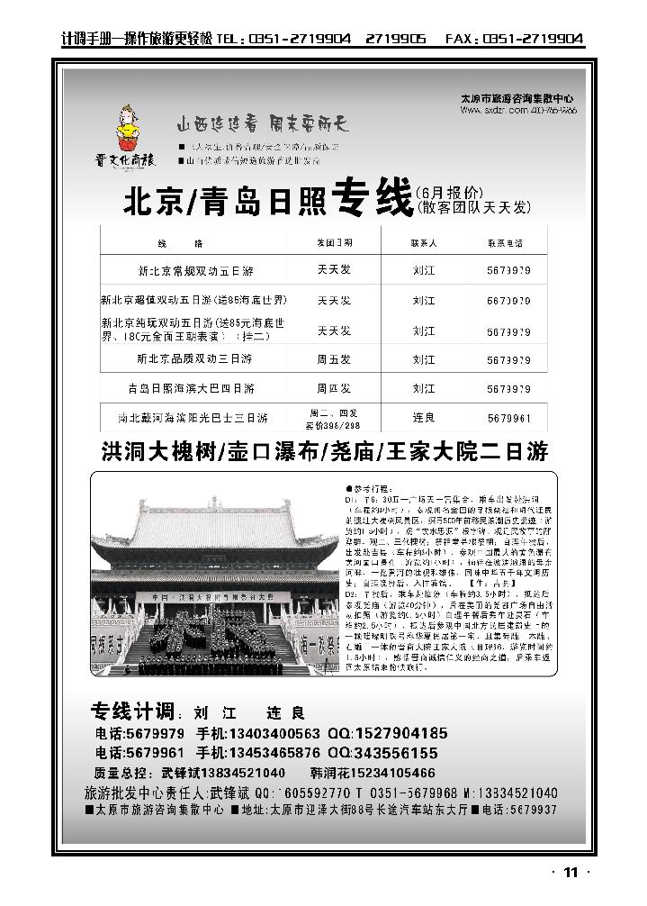 山西大自然2_p1