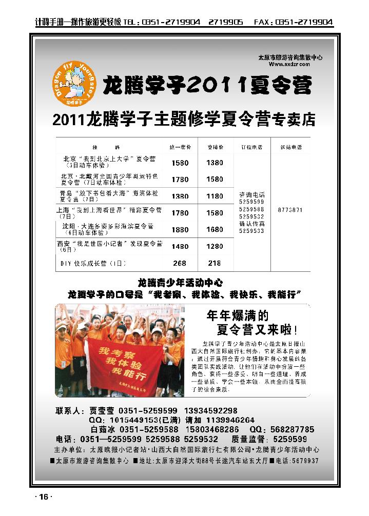 山西大自然7_p1