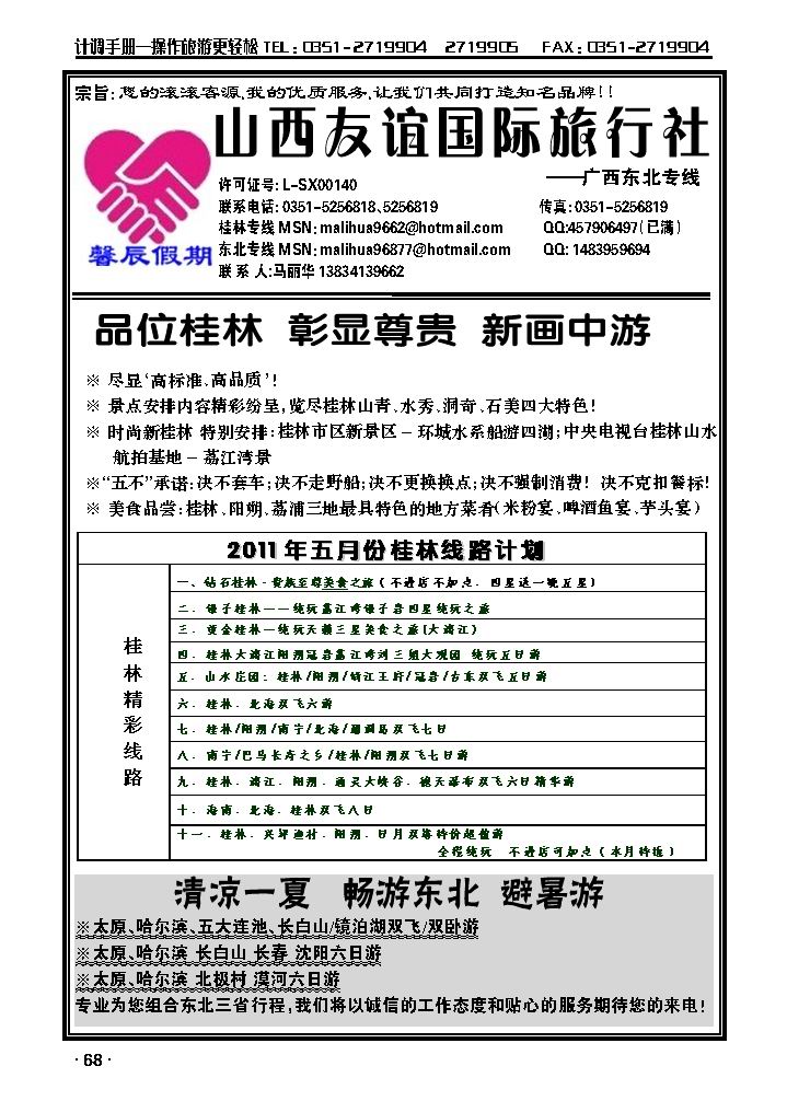 馨辰假期_p1
