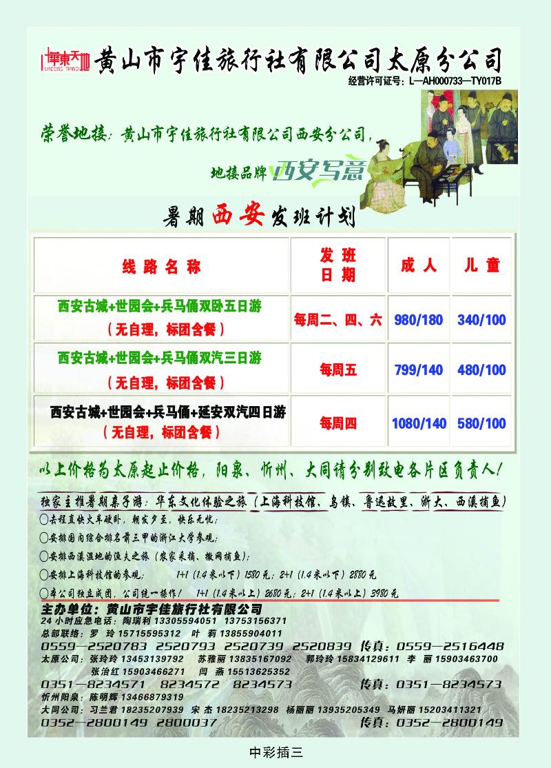 华东天地3