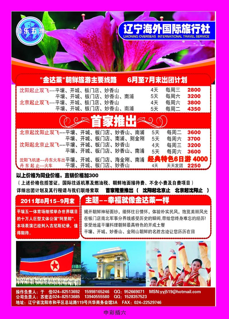 同乐五州