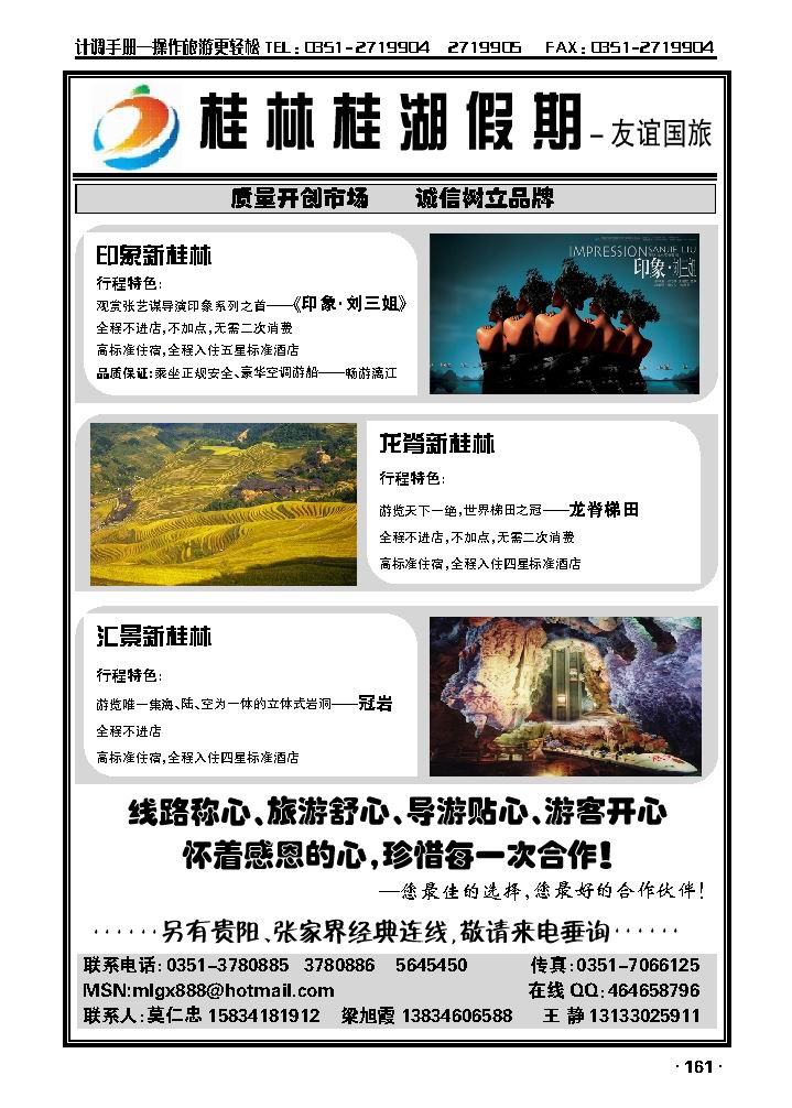 桂林桂湖——莫仁忠_p1