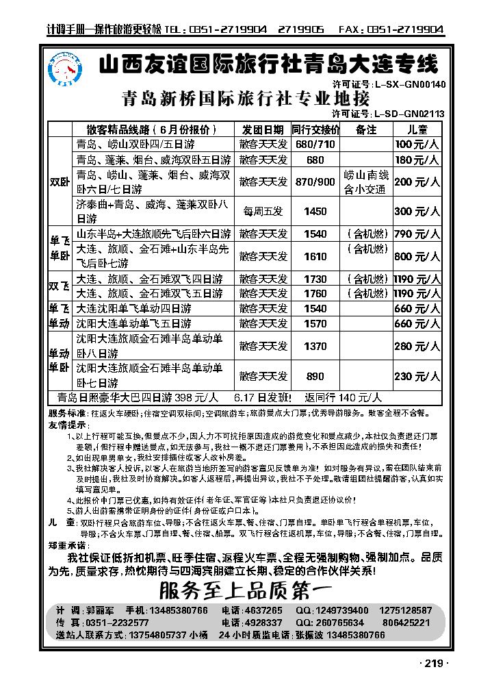 青岛新桥_p1
