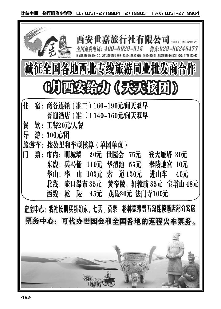金西北（西安地接）_p1