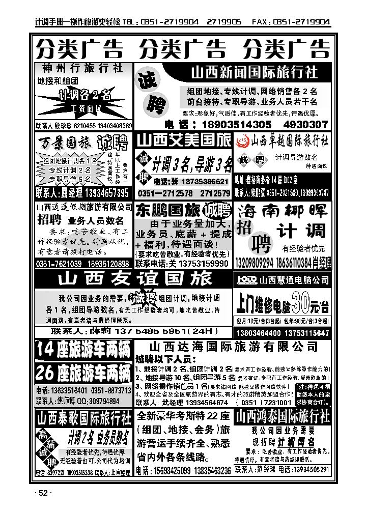 分类广告1_p1
