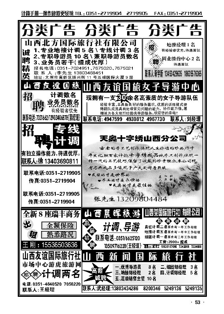 分类广告2_p1