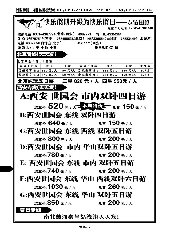 快乐假日_p1