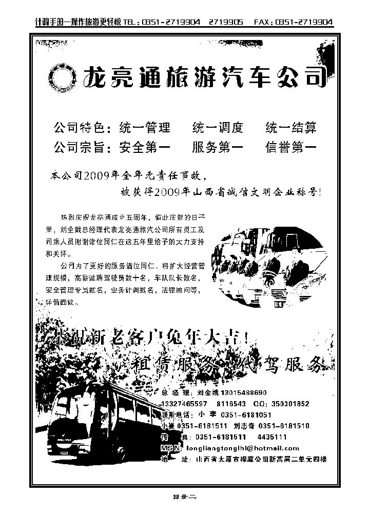 龙亮通_p1
