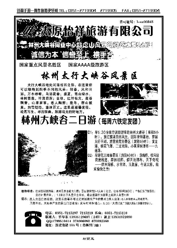 林州大峡谷集散中心_p1