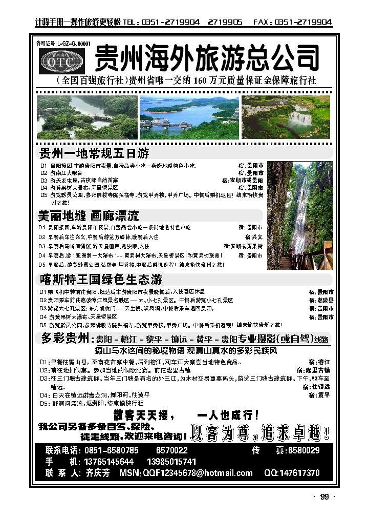 贵州海外_p1