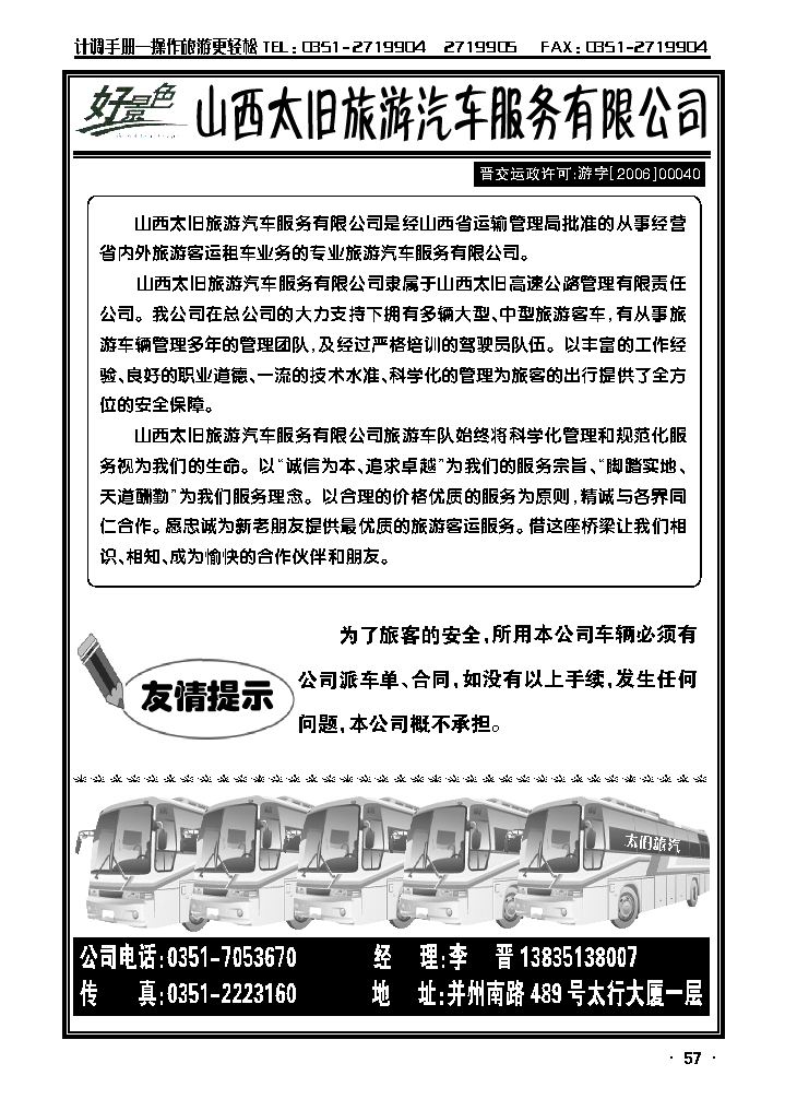 太旧车队_p1