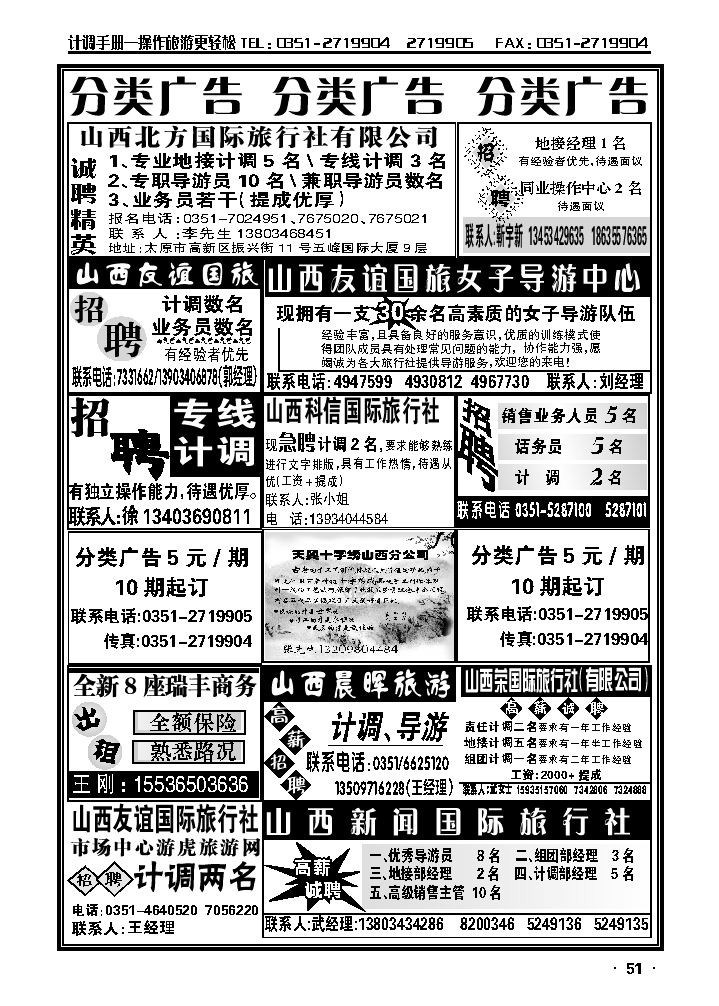 分类广告2_p1