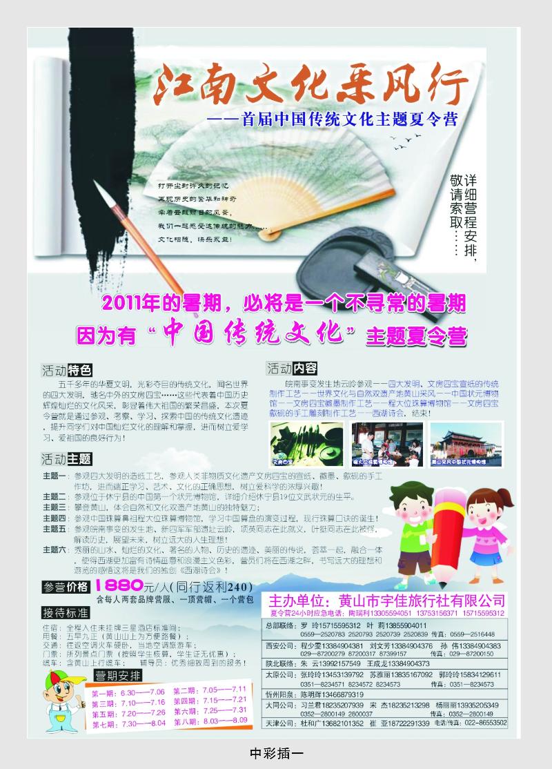 华东天地1