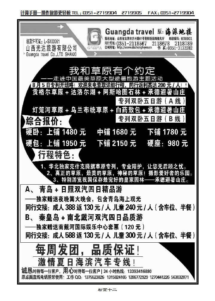 海派地接1_p1