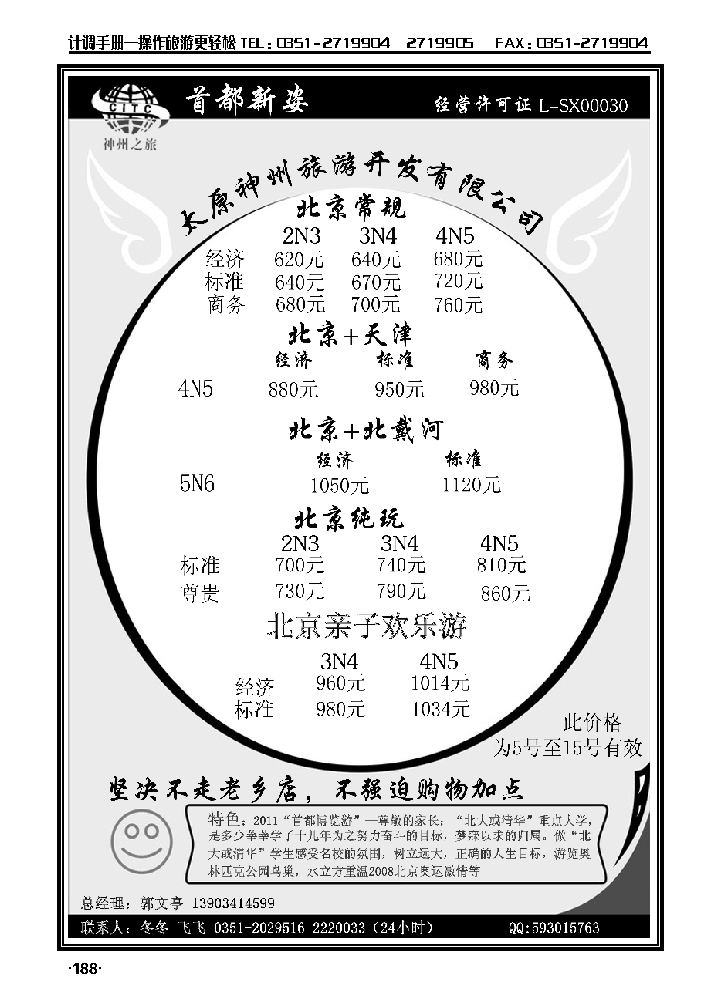 首都新姿_p1