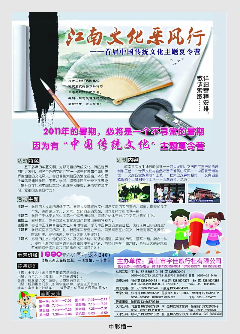 华东天地1