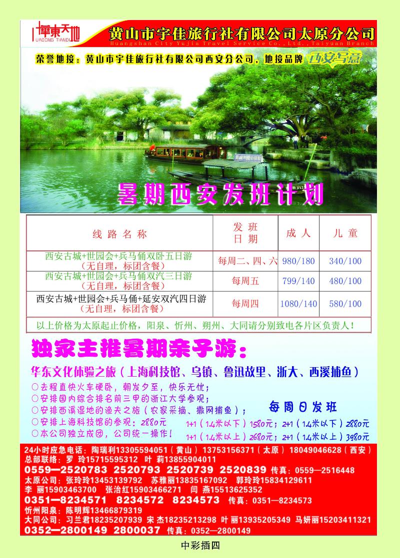 华东天地4