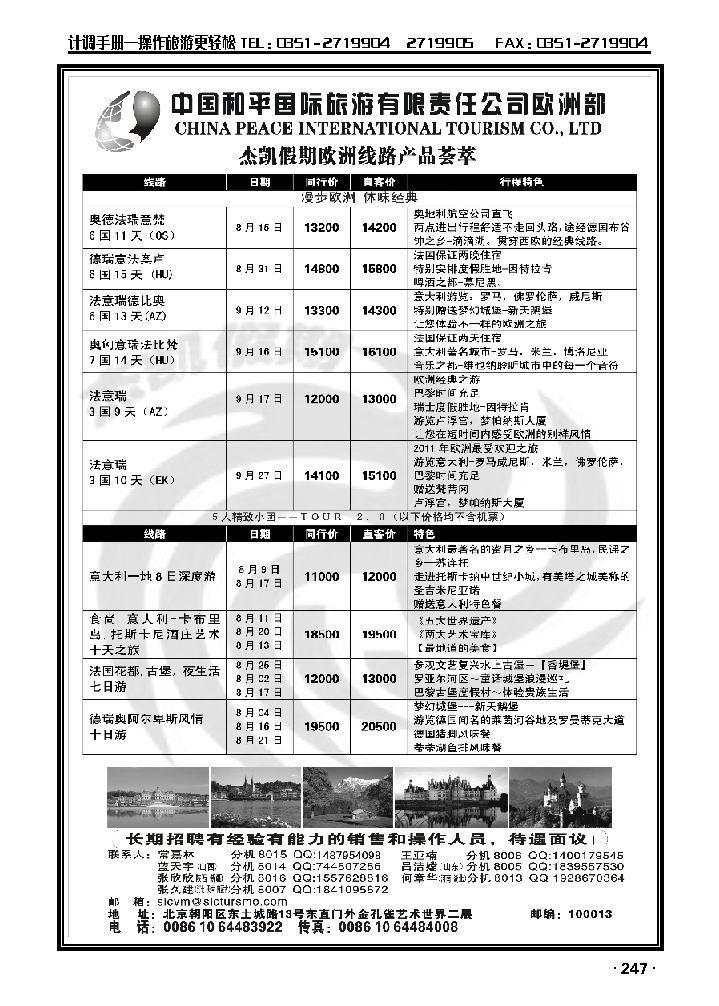 和平欧洲部_p1