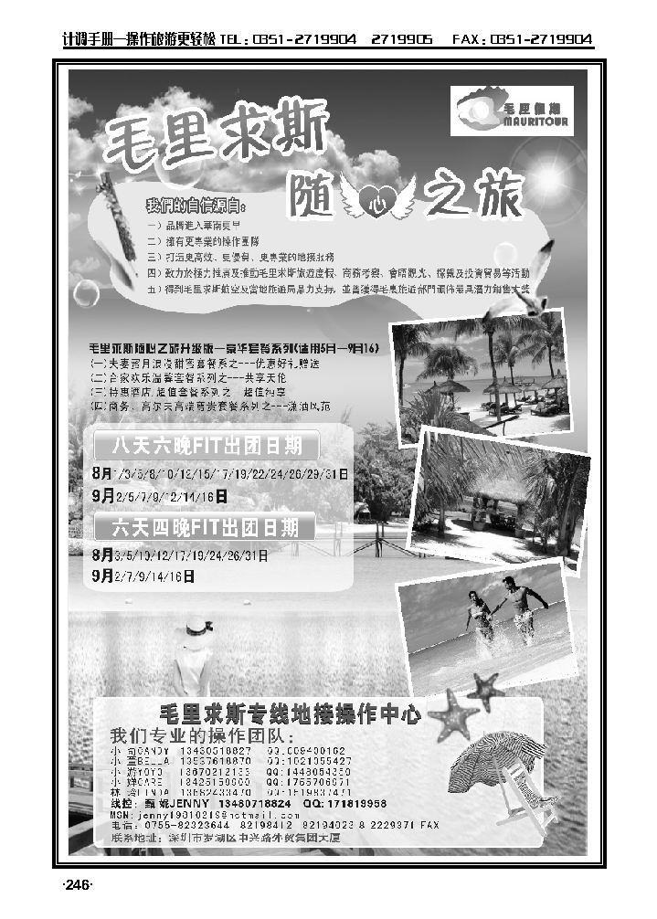 毛厘假期——毛里求斯专线_p1