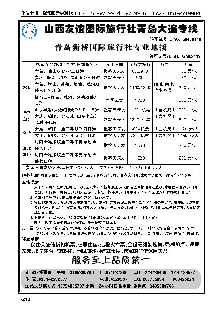 青岛新桥_p1
