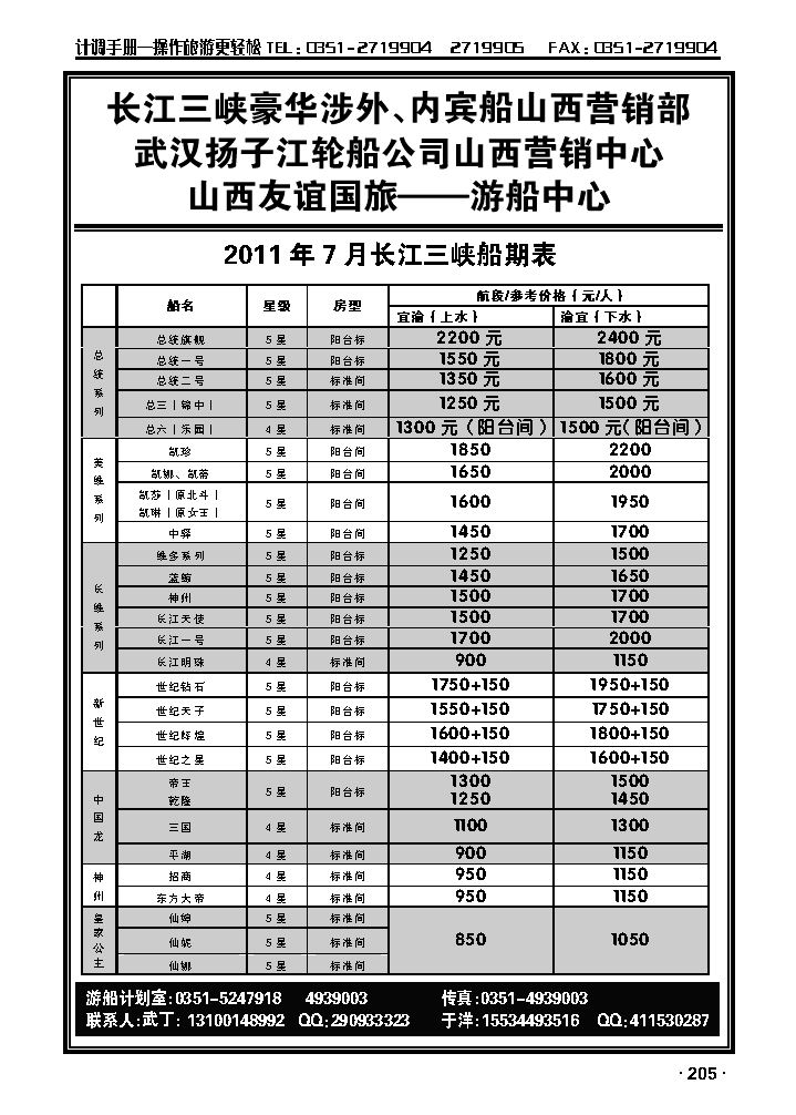 山西友谊国旅——游船中心2_p1