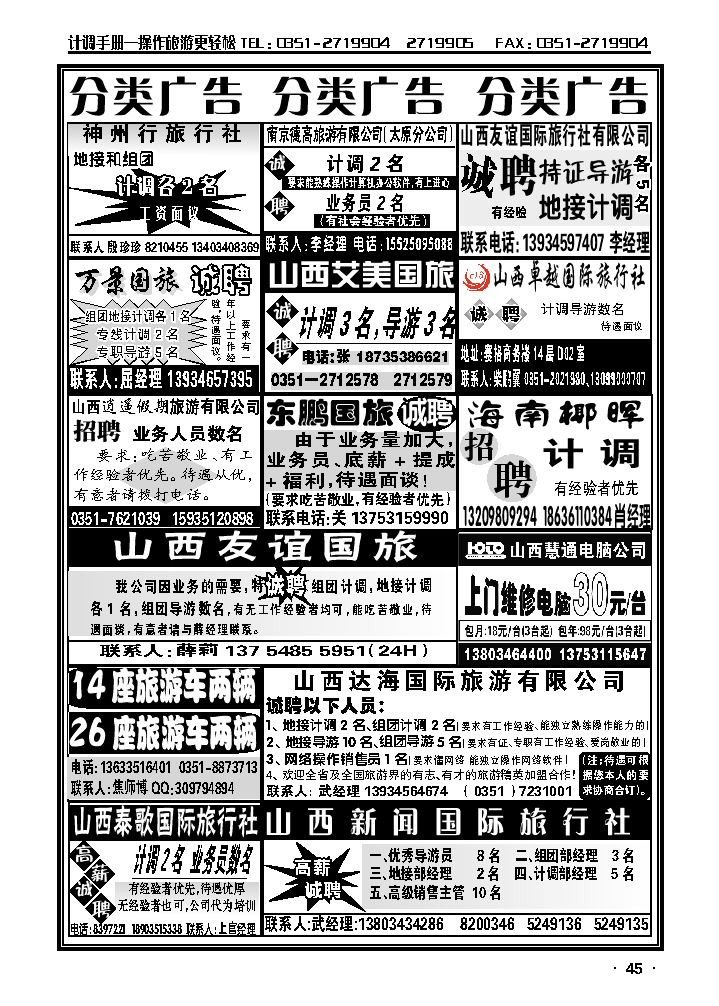 分类广告2_p1