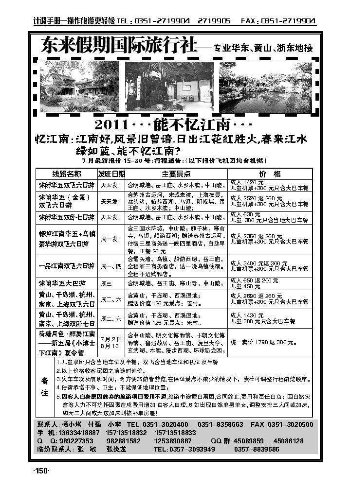 东来假期1_p1