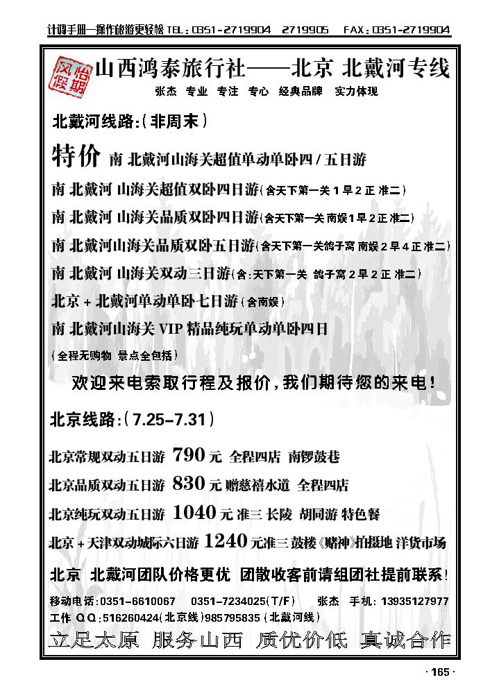 风怡假期_p1