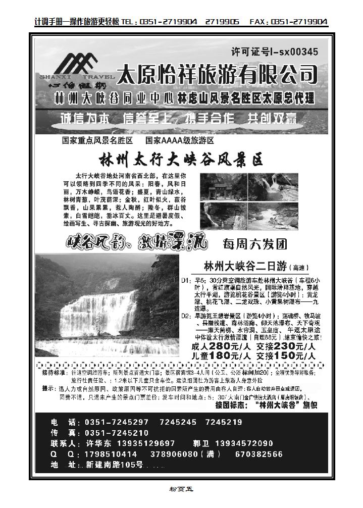 林州大峡谷集散中心_p1