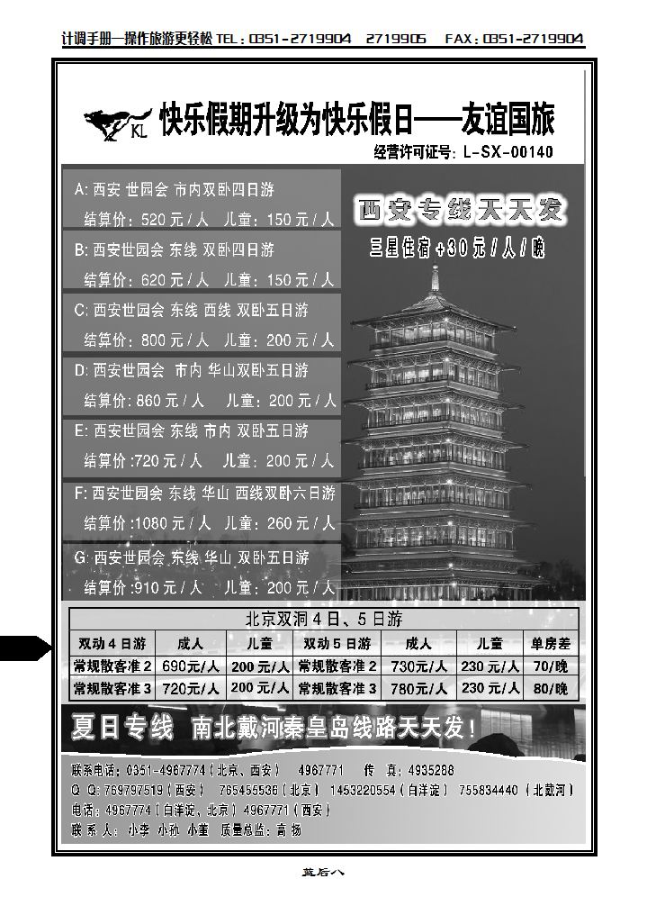 快乐假日_p1