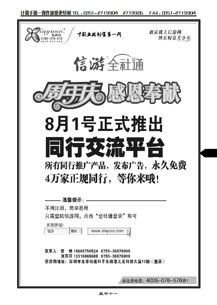 信游网_p1
