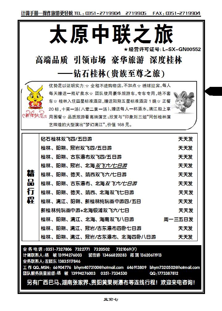 北海中联之旅2_p1