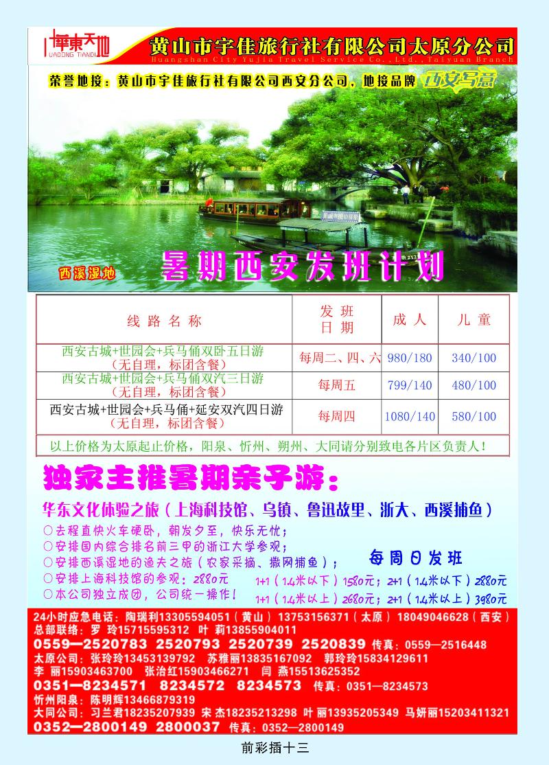 华东天地2