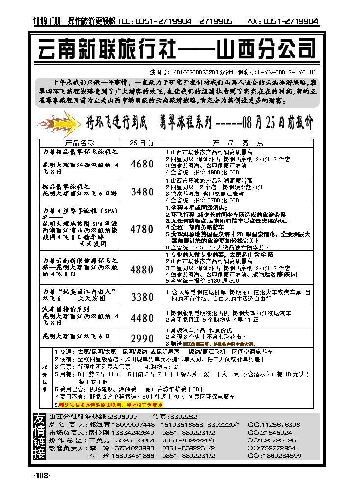 云南新联_p1