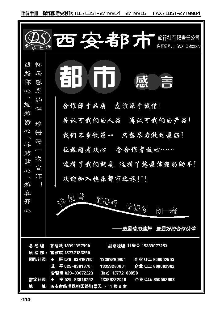 西安都市1_p1