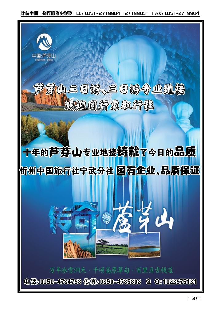 芦芽山地接_p1