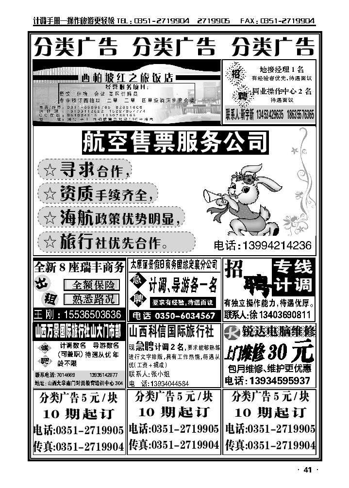分类广告1_p1