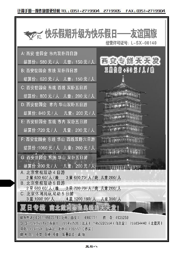 快乐假日_p1