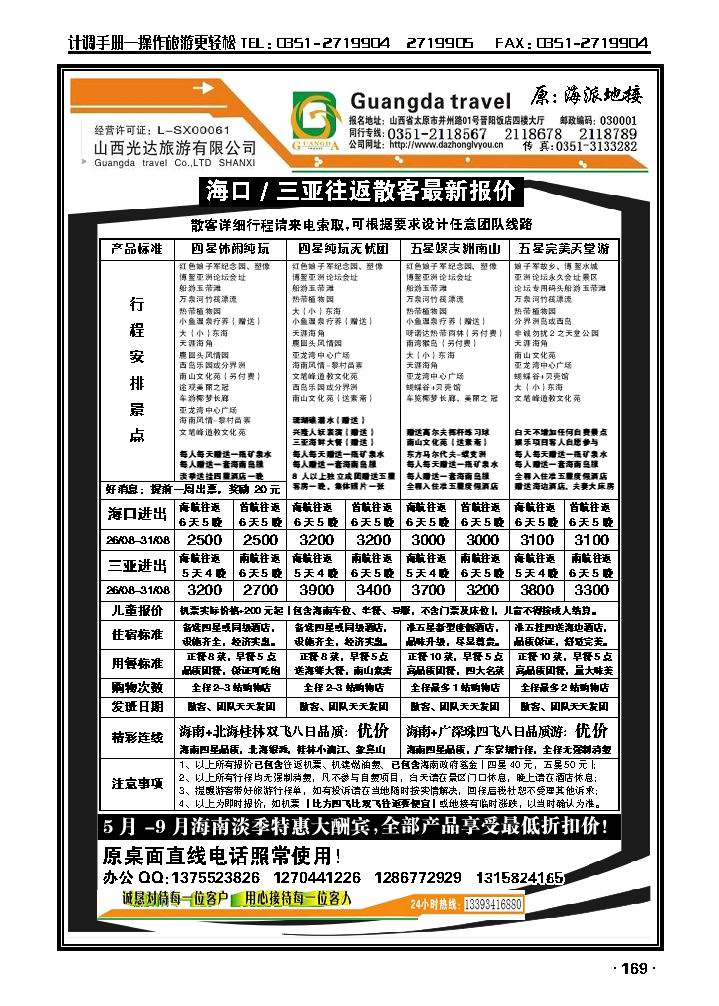 海派地接_p1